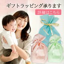 ギフトラッピングサービス ギフトバッグ らっぴんぐ