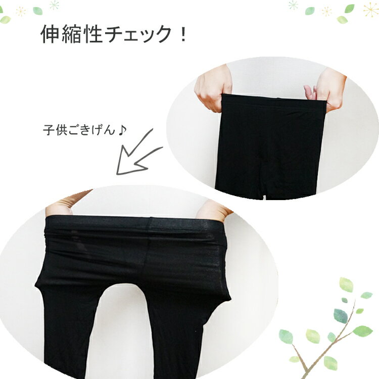 キッズスパッツ長めグレー黒小学生キッズストレッチ女の子10分丈レギンスクリックポスト送料無料