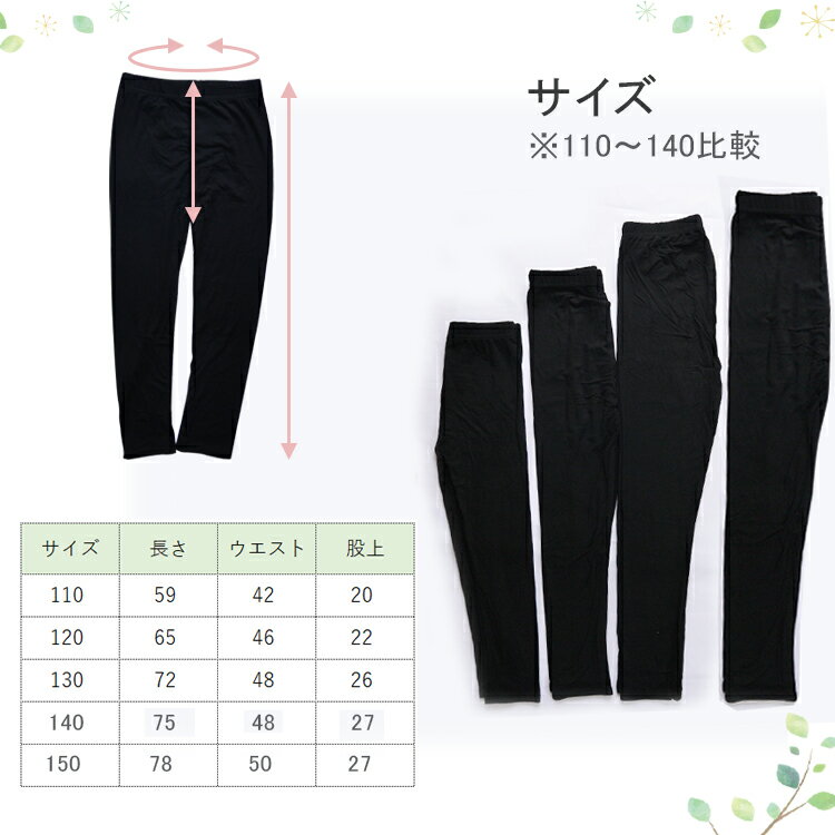 キッズスパッツ長めグレー黒小学生キッズストレッチ女の子10分丈レギンスクリックポスト送料無料