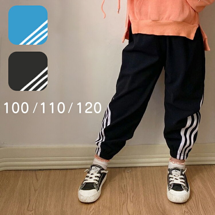 【全品ポイント3倍】フリース サイドライン パンツ キッズ パンツ 子供服 男の子 女の子 長ズボン 通園..