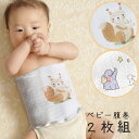 2枚セット 腹巻 ベビー 子供 はらまき 腹巻き ハラマキ キッズ 子供用 新生児 赤ちゃん あったかい 暖かい あったか 動物 柔らかい おしゃれ 可愛い シ...