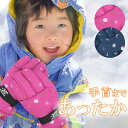 【スーパーDEALも実施中!】スキー用 手袋 スキーグローブ スノーグローブ 5本指 雪だるま 男の子 女の子 未就学児 防寒対策 冬 寒さ対策 可愛い ネイビ...