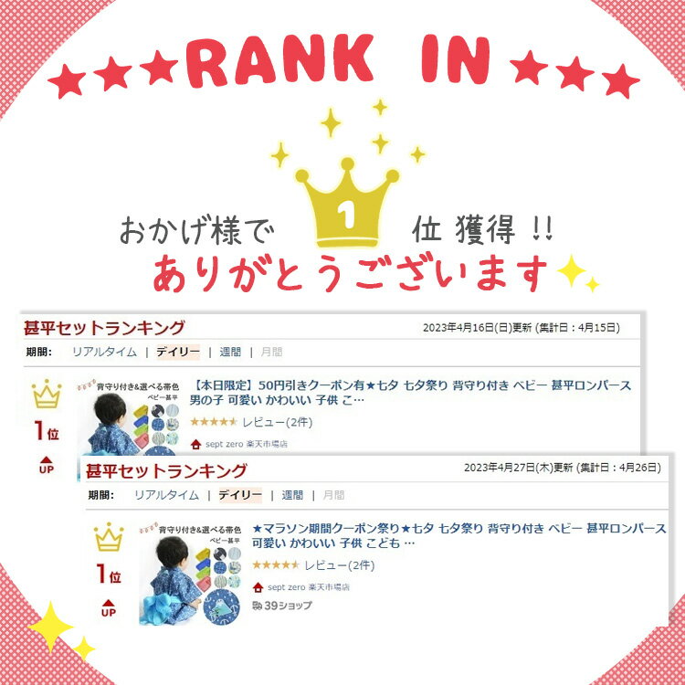 子育て応援☆ 七夕 七夕祭り 背守り付き ベビー 甚平ロンパース 男の子 可愛い かわいい 子供 こども ギフト プレゼント 夏 花火 お祭り 浴衣 半袖 65 70 80cm 保育園イベント じんべい 和風 夏祭り おうち縁日