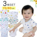 【送料無料】 同柄3枚組 真夏 涼しい肌着 ベビー服 コットン ベビー用品 ロンパースの下 男の子 女の子 80 70 夏 スナップボタン 赤ちゃん肌着 赤ちゃ...