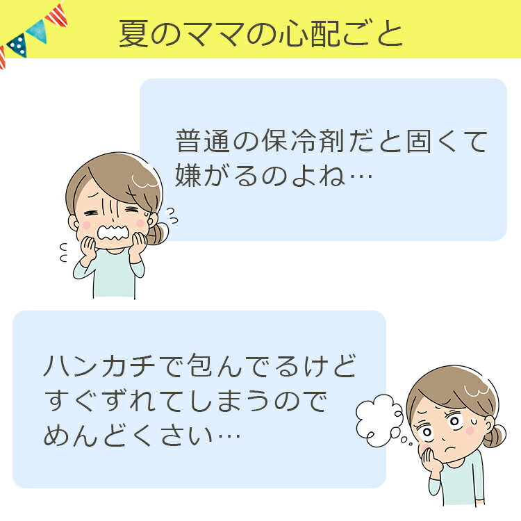 【LINE友達追加で100円引】【送料無料】保冷ジェル 熱さまし 発熱 マイアイスベビーパッド ジェル袋 ジェル 専用カバー付き 冷感 お出かけ 夏 お散歩 繰り返し使える 抱っこ紐 ベビーカーアイス枕 コンパクト クールダウン 熱中症予防 暑さ対策 3