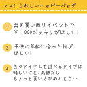 買い回りベビー用品福袋 ポイント消費歓迎 1000円ポッキリ 送料無料 福袋 おまかせ 赤ちゃん ベビー 用品 乳児 幼児 出産準備 男の子 女の子 ベビー福袋 キッズ福袋 ハッピーバッグ かわいい やわらかい 保育園 インスタ映え 2