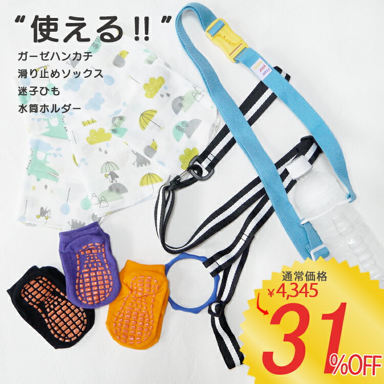 ＼5％OFFクーポン対象／送料無料 ハッピーバッグ 福袋 男の子 遠足お役立ちアイテム 可愛い かわ ...