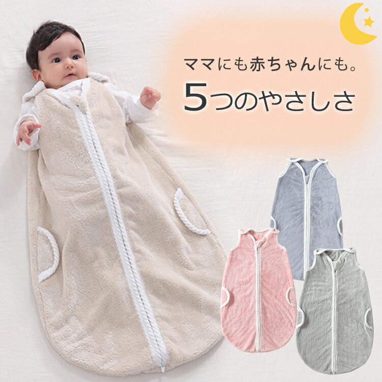 冬用あったかスリーパー 可愛い ベビー寝袋 秋 冬 赤ちゃん 可愛い 寝かしつけ グッズ 抱っこ布団 クッション 寝かせる 背中スイッチ おくるみ スワドル 手が出せる 新生児 抱っこ 夜泣き対策 軽い 軽量 暖かい 寒さ対策 男の子 女の子 保温 出産祝い 防寒 赤ちゃん用品のサムネイル