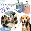 Fashion THE SALE【MAX74%OFF】犬 足洗カップ 足 フットブラシ 散歩後 レジャー後 アウトドア キャンプ 持ち歩き カラビナ付き ボディ...