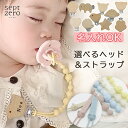 【LINE追加で100円OFF】選べる名入れクリップ ネーム入れ 出産祝い ネーム 名入れ刻印 ベビー 赤ちゃん ベビーギフト お名前トイホルダー おしゃぶりホルダー 歯固めホルダー ストラップ おしゃぶり シリコン おしゃれ かわいい おもちゃホルダー 出産お祝い ベビーグッズ