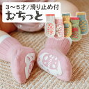 滑り止め付き靴下 2歳 3歳 4才 靴下 キッズソックス子供靴下 子ども靴下 くつ下 滑り止め付きソックス 太陽 月 星 おしゃれソックス キッズ デザイン か...