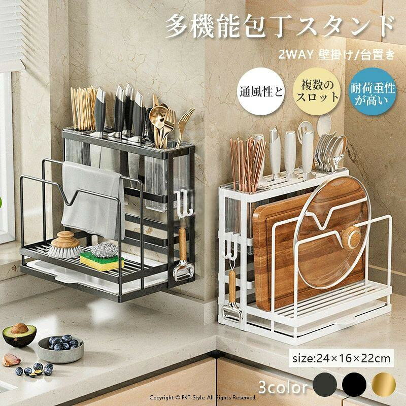 【商品仕様】 ・商品名：多用途箸立て・包丁スタンド ・特徴：大容量収納／防水・防錆 ・材質：炭素鋼塗装 ・カラー：ブラック／ゴールド／グレー ・適用範囲：キッチン 【商品説明】 ・キッチン周りを綺麗に整理整頓！多機能を詰め込んだ包丁スタンドです。 ・洗ってすぐに収納できるぶら下げ式で、大小5〜6本のナイフを収納可能！ ・通気性が良く、清潔さを保ちます。 ・取り外し可能な箸立てで衛生的。箸立て底部の通気穴で風通しが良く、カビを防止します。 ・幅広設計で使いやすく、複数枚のまな板や大きいまな板も収納可能です。 検索関連ワード（本商品の説明ではありません）：包丁 包丁スタンド まな板スタンド 多機能 キッチンツール マルチ スタンド ブラック ホワイト 送料無料 包丁立て 包丁差し 包丁ホルダー まな板立て まな板ホルダー ナイフスタンド 包丁 まな板 ハサミ カトラリー 収納 スリム コンパクト キッチン収納 まな板 お箸 カトラリー キッチンばさみなどを一か所にまとめて収納できる マルチスタンド 大容量でたっぷり収納でき水切りトレー付きなのでお手入れも簡単 カッティングボード ナイフスタンド 包丁 まな板 スタンド まな板立て まな板スタンド まな板ホルダー 包丁差し 包丁ホルダー カッティングボードスタンド ナイフ キッチン収納 キッチン スチール ホワイト ブラック キッチンツール キッチン小物 水切り 収納 コンパクト キッチンラック マルチ ラック ツールスタンド ナイフスタンド まな板ラック キッチン用品 キッチン雑貨 ハサミ収納 包丁入れ キッチンナイフ収納 包丁置き 包丁ケース お箸立て付き 多機能収納ラック 包丁スタンド 包丁たて ナイフラック キッチン用品 ハサミ収納 台所用品 ナイフ はさみ キッチンバサミ コンパクト 差し キッチン収納 キッチンツールラック お箸立て マルチ 省スペース トレイ付き おしゃれ おすすめ 便利グッズ Kitchen キッチン　誕生日 父の日ギフト 父の日 プレゼント 母の日ギフト 母の日 プレゼント 実用的 母の日ギフト 花以外 母の日 花以外 敬老の日 記念品 クリスマスプレゼント バレンタインギフト ホワイトデーギフト 内祝 内祝い お祝い返し ウェディングギフト ブライダルギフト 引き出物 引出物 結婚引き出物 結婚引出物 結婚内祝い 出産内祝い 命名内祝い 入園内祝い 入学内祝い 卒園内祝い 卒業内祝い 就職内祝い 新築内祝い 引越し内祝い 快気内祝い 開店内祝い 二次会 披露宴 お祝い 御祝 結婚式 結婚祝い 出産祝い 初節句 七五三 入園祝い 入学祝い 卒園祝い 卒業祝い 成人式 就職祝い 昇進祝い 新築祝い 上棟祝い 引っ越し祝い 引越し祝い 開店祝い 退職祝い 快気祝い 全快祝い 初老祝い 還暦祝い 古稀祝い 喜寿祝い 傘寿祝い 米寿祝い 卒寿祝い 白寿祝い 長寿祝い 金婚式 銀婚式 ダイヤモンド婚式 結婚記念日 ギフト ギフトセット セット 詰め合わせ 贈答品 お返し お礼 御礼 ごあいさつ ご挨拶 御挨拶 プレゼント お見舞い お見舞御礼 お餞別 引越し 引越しご挨拶 記念日 卒業記念品 定年退職記念品 ゴルフコンペ コンペ景品 景品 賞品 粗品 お中元 御中元 お歳暮 御歳暮 お年賀 御年賀 残暑見舞い 年始挨拶