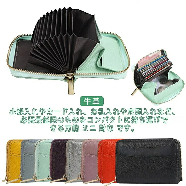小銭入れやカード入れ、お札入れや定期入れなど、必要最低限のものをコンパクトに持ち運びできる万能 ミニ 財布 です。スキミング防止機能付きなのでクレジットカードなどの大事な情報を盗まれる心配なく安心して持ち運びもできます。素材も触り心地スムースな上質なレザーを使用。ビジネスにフォーマル、カジュアル、様々なシーンでご利用頂けます。 サイズ F サイズについての説明 8.5*2.5*11.5cm 素材 レザー 色 ブラック グリーン グレーブルー シルバー オレンジ レッド ピンク パープル 備考 ●サイズ詳細等の測り方はスタッフ間で統一、徹底はしておりますが、実寸は商品によって若干の誤差(1cm〜3cm )がある場合がございますので、予めご了承ください。 ●製造ロットにより、細部形状の違いや、同色でも色味に多少の誤差が生じます。 ●パッケージは改良のため予告なく仕様を変更する場合があります。 ▼商品の色は、撮影時の光や、お客様のモニターの色具合などにより、実際の商品と異なる場合がございます。あらかじめ、ご了承ください。 ▼生地の特性上、やや匂いが強く感じられるものもございます。数日のご使用や陰干しなどで気になる匂いはほとんど感じられなくなります。 ▼同じ商品でも生産時期により形やサイズ、カラーに多少の誤差が生じる場合もございます。 ▼他店舗でも在庫を共有して販売をしている為、受注後欠品となる場合もございます。予め、ご了承お願い申し上げます。 ▼出荷前に全て検品を行っておりますが、万が一商品に不具合があった場合は、お問い合わせフォームまたはメールよりご連絡頂けます様お願い申し上げます。速やかに対応致しますのでご安心ください。