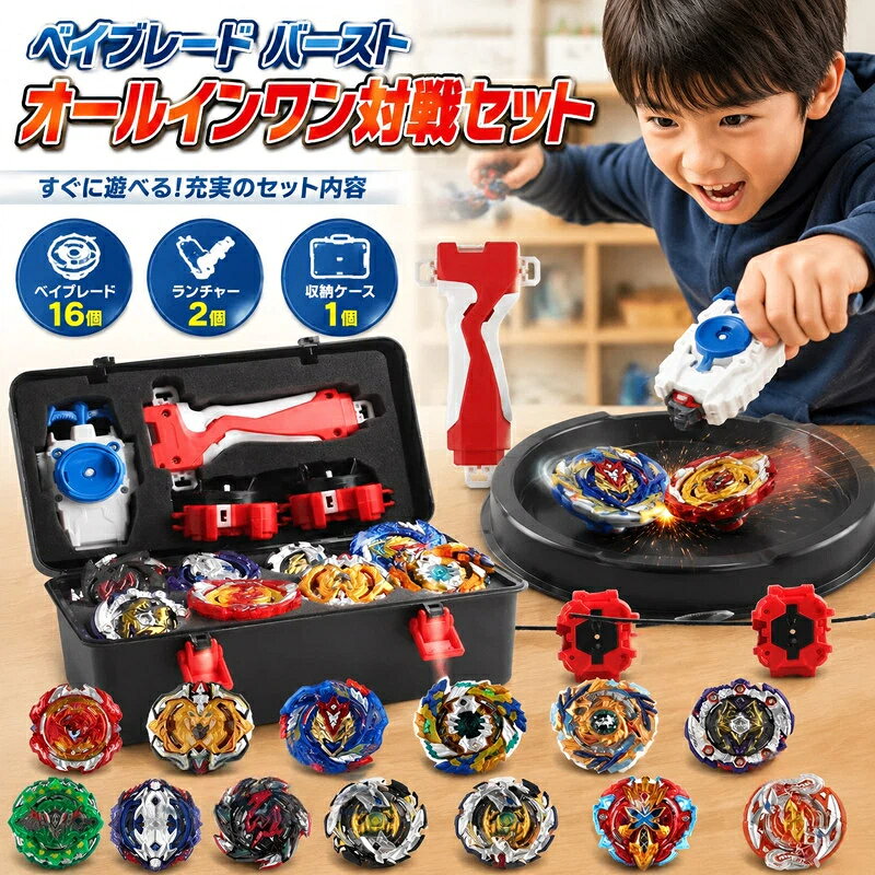 楽天市場】ベイブレードバースト オリハルコン（おもちゃ）の通販