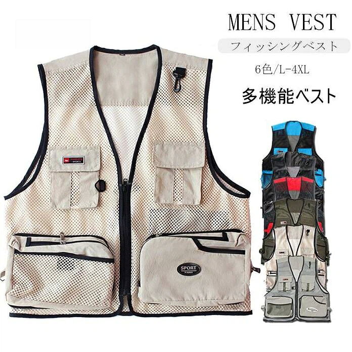 大きいサ 登山服 渓流 お釣り フィッシングベスト ベスト 多機能 多ポケット メッシュベスト ベスト レディース メンズ メッシュ フィッシングベスト メッシュ メンズ アウトドア ベスト 多ポケメーカー希望小売価格はメーカーカタログに基づいて掲載しています
