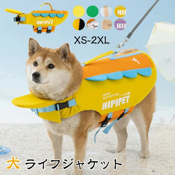 犬用ライフジャケット 高品質浮力 ペット 犬の救命胴衣 調節可能 安全な泳ぎを補助...