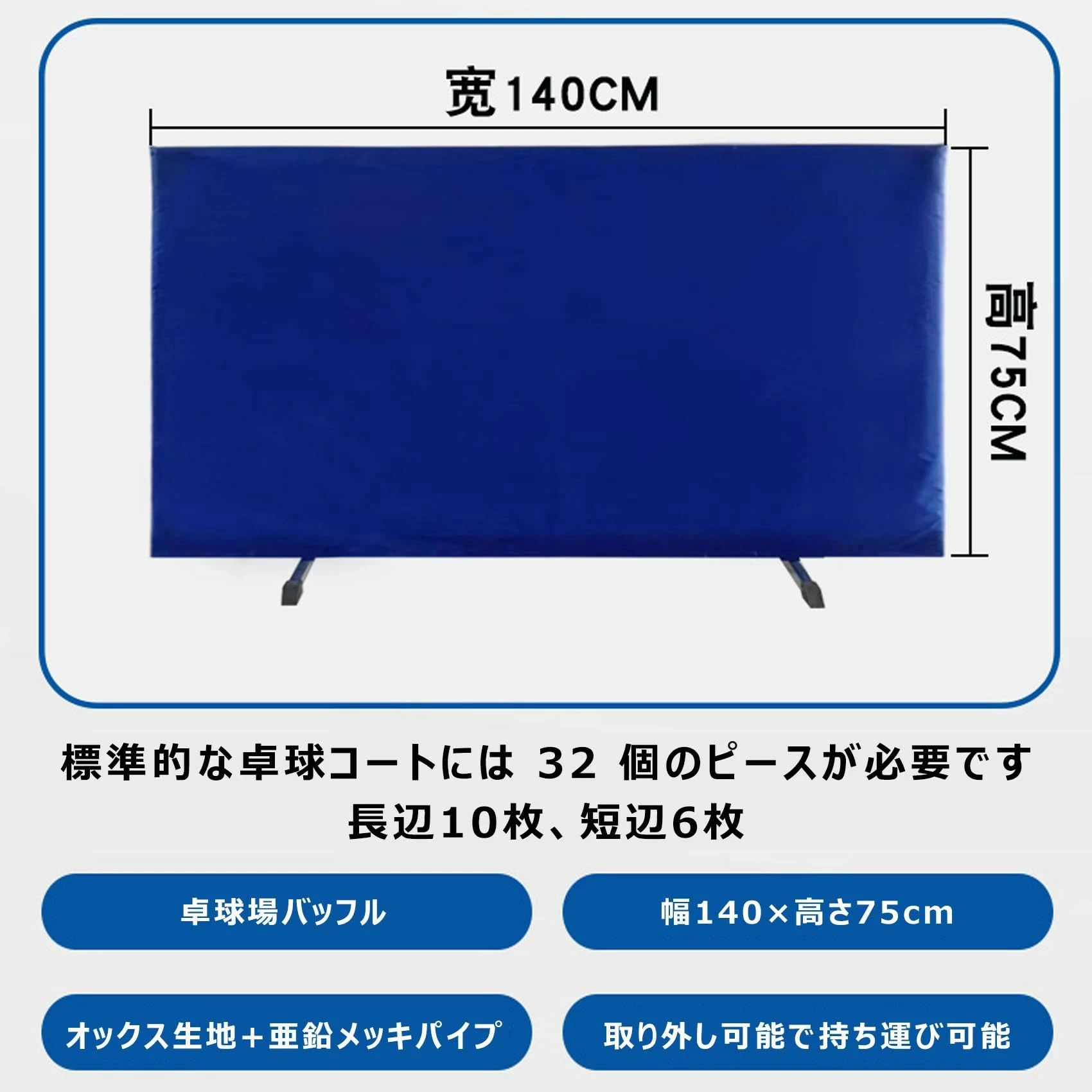 全品 ポイント 卓球 フェンス カバー 仕切り 10点セット フロア仕切り フェンスネ...