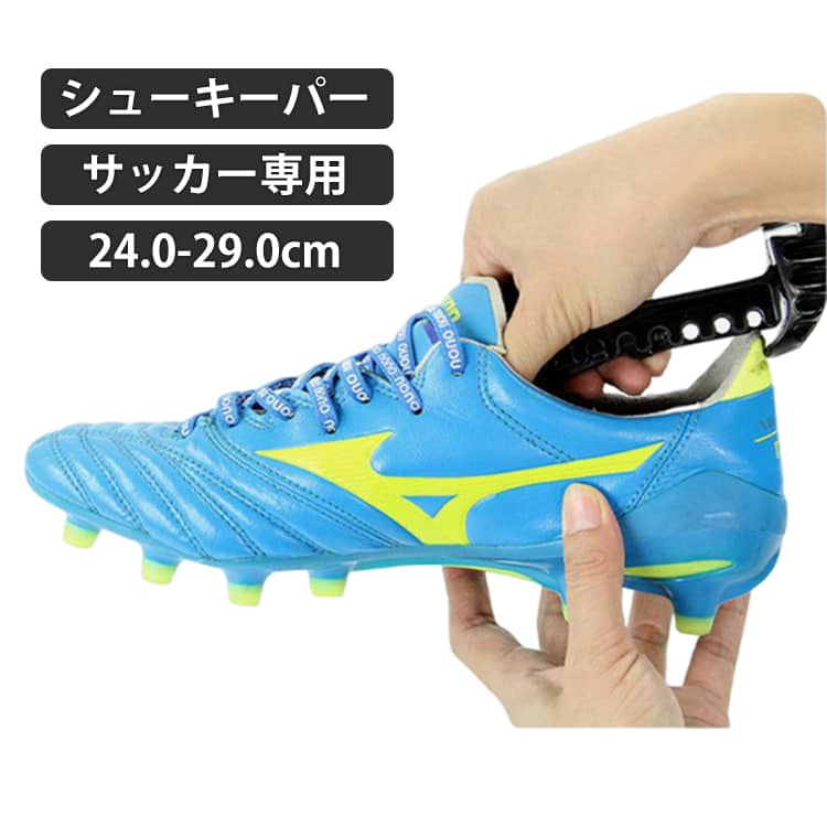 シューズの型崩れを防止するシューズキーパー。 ●製造ロットにより、細部形状の違いや、同色でも色味に多少の誤差が生じます。 ●パッケージは改良のため予告なく仕様を変更する場合があります。 ▼商品の色は、撮影時の光や、お客様のモニターの色具合などにより、実際の商品と異なる場合がございます。あらかじめ、ご了承ください。 ▼生地の特性上、やや匂いが強く感じられるものもございます。数日のご使用や陰干しなどで気になる匂いはほとんど感じられなくなります。 ▼同じ商品でも生産時期により形やサイズ、カラーに多少の誤差が生じる場合もございます。 ▼他店舗でもを共有して販売をしている為、受注後欠品となる場合もございます。予め、ご了承お願い申し上げます。 ▼出荷前に全て検品を行っておりますが、万が一商品に不具合があった場合は、お問い合わせフォームまたはメールよりご連絡頂けます様お願い申し上げます。速やかに対応致しますのでご安心ください。?メーカー希望小売価格はメーカーカタログに基づいて掲載しています