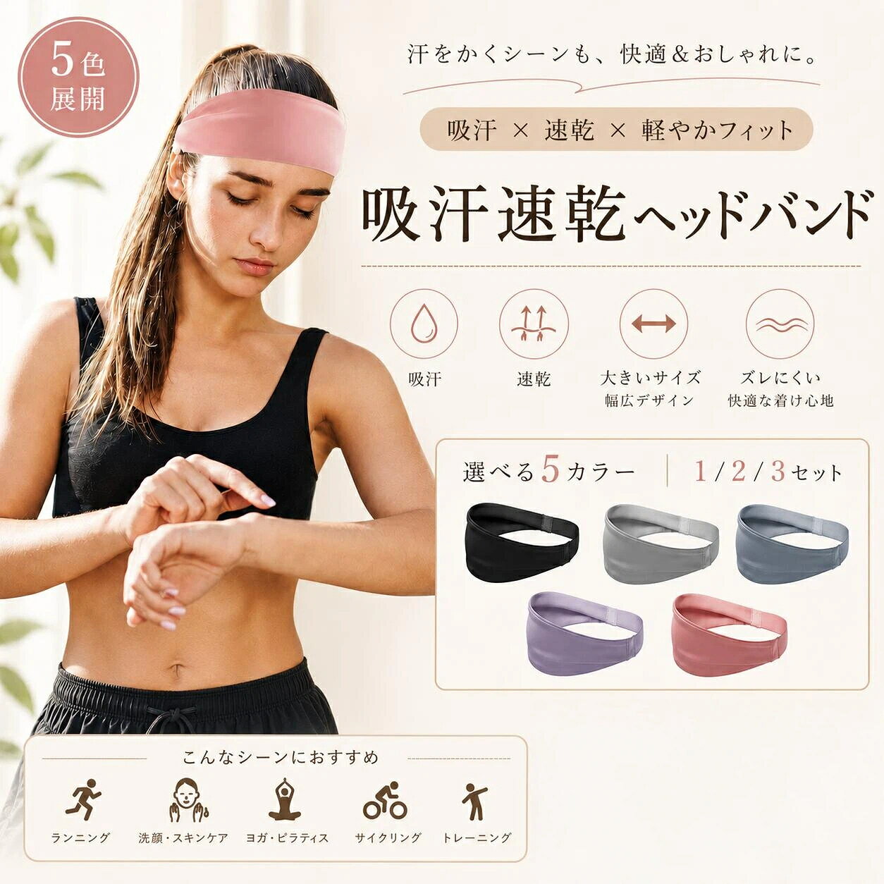関連キーワード ヘッドばんど スポーツ ヘッドバンド 汗止め スポーツ ヘアバンド スポーツヘアバンド メンズ ヘアバンド ヘアバンド ヘアバンド スポーツ ヘアバンド メンズ ヘッドバンド スポーツ ニューエラ ヘアバンド おでこ 汗止めバンド 汗止めバンド 頭 夏 ヘアバンド スポーツ ヘアバンド メンズ ヘアーバンド ランニング ヘアバンド ヘアバンド 汗止め 汗止めバンド 卓球 ヘアバンド ヘアバンド 幅広 ヘッドバンド スポーツ バンダナ ヘッドバンド スポーツ 冷感 ヘッドバンド 汗止め スポーツ キッズ スポーツ ヘッドバンド ヘッドバンド スポーツ 細 ヘッドバンド 汗止め 野球 ヘアバンド 汗止め ヘッドバンド 汗止めバンド ヘッドバンド スポーツ ヘアバンド タオル 生地 スポーツ ヘアバンド 汗吸収 スポーツ ヘアバンド メンズ 細い スポーツ ヘアバンド サッカー スポーツ ヘアバンド 野球 ヘアバンド スポーツ レディース ヘアバンド 幅広 スポーツ キッズ ヘアバンド スポーツ スポーツヘアバンドメンズ スポーツヘアバンド キッズ 汗止め スポーツヘアバンド メンズ ヘアバンド 筋トレ ヘアバンド メンズ ビッグサイズ 洗顔 ヘアバンド メンズ オシャレ ヘアバンド メンズ ヘアバンド メンズ スポーツ ヘアバンド 黒 メンズ ヘアバンド サッカー ヘアバンド 洗顔 ヘアバンド リボン ヘアバンド スポーツ キッズ ヘアバンド スポーツ メンズ ヘアバンド スポーツ用 ヘアバンド スポーツ はちまき ヘアバンド スポーツ サイズ調整 ヘアバンド スポーツ ジュニア ヘアバンド メンズ 細い ヘアバンド メンズ 冷感 ヘアバンド メンズ 大きいサイズ 夏 ヘアバンド レディース 夏 ヘアバンド ターバン ヘアーバンド メンズ ヘアーバンド おしゃれ ヘアーバンド コットン ヘアーバンド 幅広 ヘアーバンド 野球 汗止め ヘアバンド 薄手 汗止め ヘアバンド 目立たない ナイキ 汗止め ヘアバンド 汗止め ヘアバンド おしゃれ スポーツ 汗止め ヘアバンド 汗止め ヘアバンド タオル 汗止め ヘアバンド 子供 汗止め ヘアバンド 女性 汗止めバンド レディース 汗止めバンド 顔 ターバン 幅広 ヘアバンド ヘアバンド 洗顔 幅広 【製品概要】 速乾・吸水素材を採用したスポーツヘアバンド。 暑い日の運動や外出、洗顔やメイク時にも便利にお使いいただけます。 幅広ワイド設計で汗をしっかり吸収し、快適な着用感をサポートします。 【主な仕様】 ・セット内容：1個／2個／3個セット ・素材：ポリエステル ・サイズ：フリーサイズ ・長さ：約25.5〜46cm ・額幅：約8cm ・特徴：吸水速乾／高伸縮／幅広ワイド設計／男女兼用 【冷感・快適性能】 ・ひんやり快適な冷感素材を採用 ・熱気を逃がしムレにくい構造 ・暑い日の運動や外出時にも快適な着用感 ・長時間使用でも快適さをキープ 【吸水速乾性能】 ・汗をしっかり吸収して快適な状態を維持 ・速乾仕様でベタつきを軽減 ・ランニングやジム、屋外スポーツにおすすめ ・激しい運動時の汗対策にも活躍 【高伸縮・フィット感】 ・優れたストレッチ性で頭にしっかりフィット ・締め付け感を抑えた快適な装着感 ・メンズ・レディース兼用のフリーサイズ仕様 ・軽量設計で長時間の着用にも最適 【幅広ワイドデザイン】 ・額をしっかりカバーするワイド設計 ・汗が目に入りにくく視界を確保しやすい仕様 ・ランニングやスポーツ時の集中力をサポート ・ズレにくく動きの多いシーンでも快適 【カラーバリエーション】 ・ブラック：定番で使いやすい人気カラー ・グレー：落ち着いた印象で男女問わず使いやすいカラー ・ブルー：爽やかでスポーティーな印象のカラー 【おすすめ使用シーン】 ランニング／フィットネス／ヨガ／ダンス／サッカー／野球／テニス／バスケットボール／登山／サイクリング／洗顔／メイク／暑さ対策など、幅広いシーンで活躍します。 【お手入れ方法】 ・使用後は汗や汚れを落として保管してください。 ・洗濯時は洗濯ネットの使用をおすすめします。 ・濃色商品は色移り防止のため単独洗いを推奨します。 ・漂白剤や高温乾燥は避けてください。 ・風通しの良い場所で陰干ししてください。 【注意事項】 ・サイズは平置き採寸のため多少の誤差が生じる場合があります。 ・モニター環境により色味が異なる場合があります。 ・入荷時期や生産ロットにより仕様が変更となる場合があります。 ・肌に異常を感じた場合は使用を中止してください。 ・濡れた状態で長時間放置すると色移りの原因となる場合があります。 ・火気や高温になる場所の近くでの使用・保管は避けてください。 【関連キーワード】 ヘアバンド ヘッドバンド スポーツ 洗顔 汗止め 吸水速乾 冷感 幅広 ワイド メンズ レディース キッズ ランニング ヨガ サッカー 野球 テニス バスケットボール 登山 スポーツヘアバンド