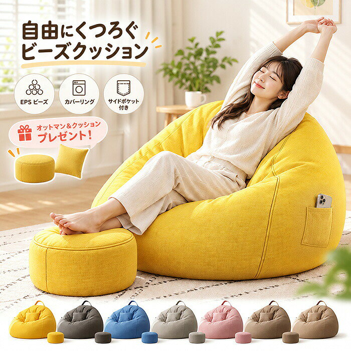 楽天市場】ビーズクッション 130×の通販