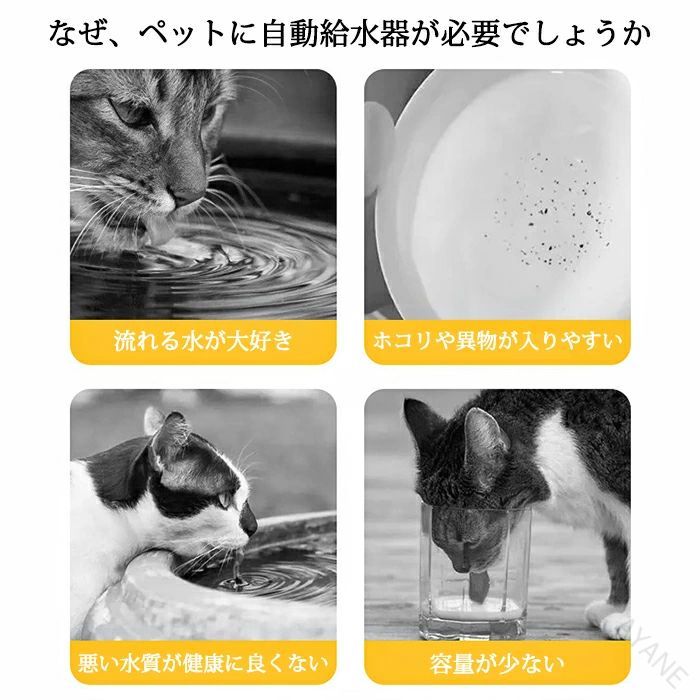 商品情報 サイズ：画像をご参照下さい。 素材：陶器+静音ポンプ セット内容：商品本体のみ 生産国：中国（日本人スタッフによる安心の検品体制） こちらの 新型循環式給水器では陶器を採用しており、無毒で無臭で環境にやさしい、ペットにも負担なし。衛生的でペットちゃんの健康を保ちます。自動給水器中に活性炭フィルターが付き、通り水中の埃、毛、食物残渣などを消去し、循環の水中に菌の増殖を防ぎ、循環的に新鮮な甘い流れ水を提供して、ペットがいつでも新鮮な水を飲めます。 購入前のご注意 ※商品写真はできる限り実物と近づけるようにしておりますが、お使いのモニター設定、お部屋の照明等により実際の商品と色味が異なる場合がございます。 ※採寸はあくまで目安としてのもので、表記に多少の誤差（前後2〜3cm）が生じる場合があります。 ※生産時期により、色・サイズ・デザインが多少が異なる場合がございますので、複数の商品をご注文頂いた場合も多少に異なる場合があります。 ※当店の商品は全て日本人スタッフにより検品してから発送したものです。海外からの輸入商品のため、縫製は のものと比べて、 縫製の見劣、糸のほつれ、製造過程における小さなキズ、シミなどがある場合がございますが、不良品ではございません。予めご了承くださいませ。自動給水器 水飲み器 水飲み 陶器皿 給水器 水分補給 水入れ 自動水やり器 自動水やり機 みずのみ器 浄水 超静音 活性炭フィルター付 USB充電 猫用 犬用 おしゃれ ねこ ネコ いぬ 猫犬兼用 自動循環 大容量 水浄化 衛生的 省エネ 軟水 扱いやすい 使いやすい お手入れしやすい 洗いやすい 衛生的 設置簡単 飲みやすい 流れる水 清潔感 カビ 高齢猫ちゃん 水分補給 夏場 水分不足 静音 静かに 多頭飼い コスパ .ペット 自動給水器 猫 水飲み器 水飲み 水飲み機 ねこ給水器 陶器皿 自動 水分補給 水入れ 自動水やり器 自動水やり機 みずのみ器 浄水タイプ。犬や猫用の 品、給水ボウル、飲み水用品として便利です。留守番、室内飼い、暑さ対策、衛生管理、日常ケア、多頭飼いにもおすすめ。人気、ランキング、セール、プレゼント、ペットグッズ、猫用品、犬用品を探す方に適しています。。 AYANE