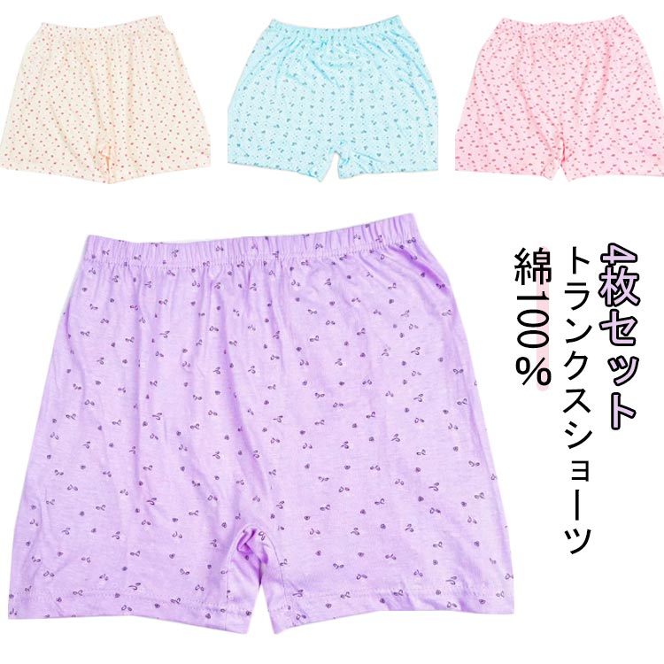 トランクス 綿100% 4枚組 ボックスショーツ 一分丈 就寝用 ショーツ レディース 締...