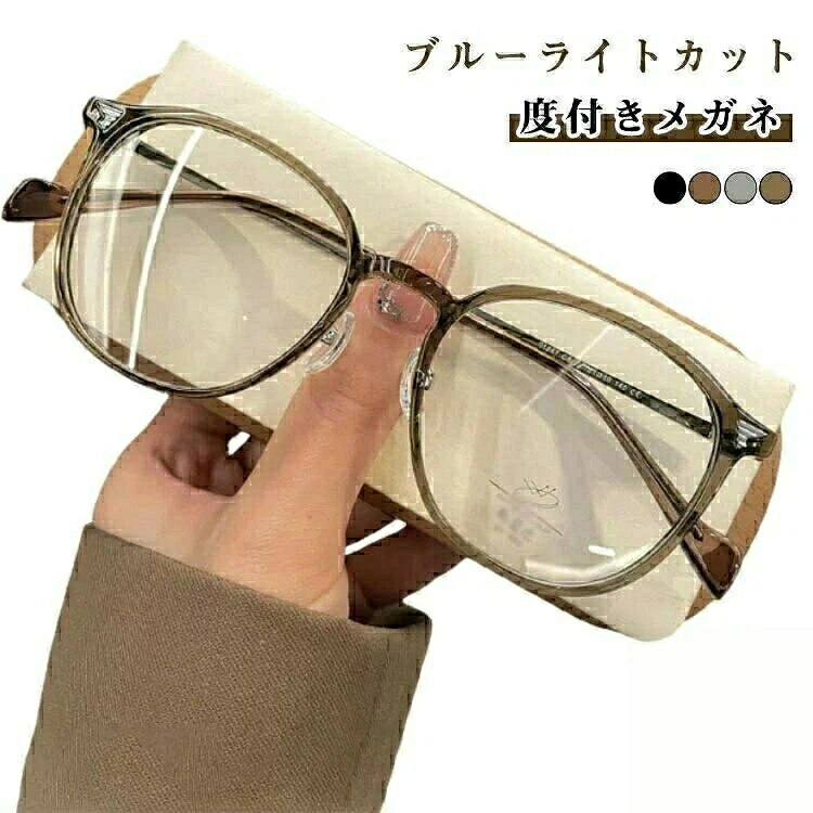 全品 ポイント 度付き眼鏡 めがね 度付き 軽量 近視対応 メガネ 眼鏡 軽い レディ...