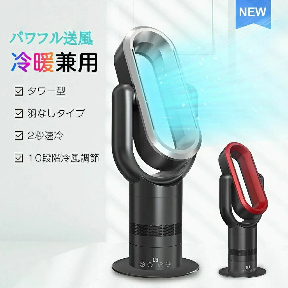 楽天市場】セラミックヒーター hot ＋ coolの通販