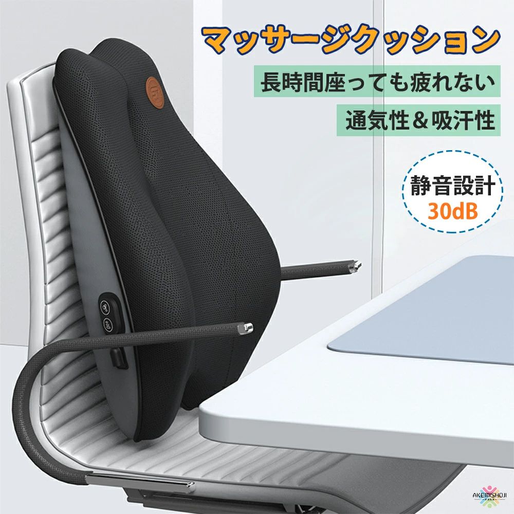 メーカー希望小売価格はメーカーカタログに基づいて掲載しています製品名：マッサージクッション機能：振動マッサージ素材：エアメモリー綿強度：3段階重量：700gご注意：※該当商品はリラックス用品です。 品ではございません。※医師から、 マッサージ および各種 マッサージ機器 / マッサージ器 / ヘッド / マッサージ機 の使用を禁じられている方は、ご使用にならないでください。※モニターや光効果が異なるため、実際の色は画像とはわずかに異なる可能性がございます。※手作業での採寸の為、若干誤差がある場合があります。ご了承下さい。