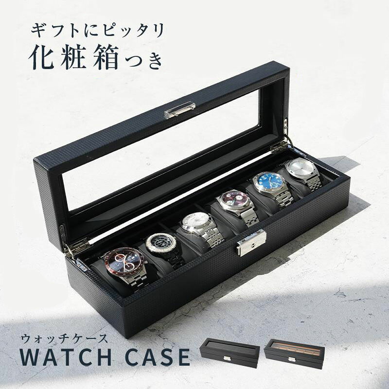商品詳細 仕様 大切なコレクションを美しく収納する ワンランク上の腕時計ケース 商品のこだわり ガラス天板 カーボン調外装 レザー調クッション 金属製ヒンジ フェルト滑り止め 安全ロック 鍵付き カラーバリエーション オリジナルパッケージ カラー：ブラック × ブラック ブラック × ライトブラウン 時計 腕時計 腕時計ケース 時計ケース ウォッチケース ウォッチボックス ディスプレイケース 収納ケース コレクションケース コレクションボックス ケース ディスプレイボックス 収納ボックス ボックス 保管箱 保管庫 高級ウォッチボックス 高級ウォッチケース 箱 高級腕時計収納ケース 高級腕時計収納ボックス 収納 腕時計収納ケース 腕時計ボックス ボックス 高級腕時計 高級時計 1本 2本 3本 4本 5本 6本 展示 ディスプレイ 木製 レザー調 カーボン調 レザー 革 高級感 高級 黒 ブラック ウォッチ メンズ レディース 男女兼用 父 パパ お父さん 30代 40代 50代 60代 70代 80代 プレゼント ギフト 贈り物 2023 オシャレ おしゃれ お洒落 コレクション 観賞用 持ち運び ガラス天板 ソーラー式腕時計 雑貨 鍵付き 腕時計用 時計用 品質保障 90日