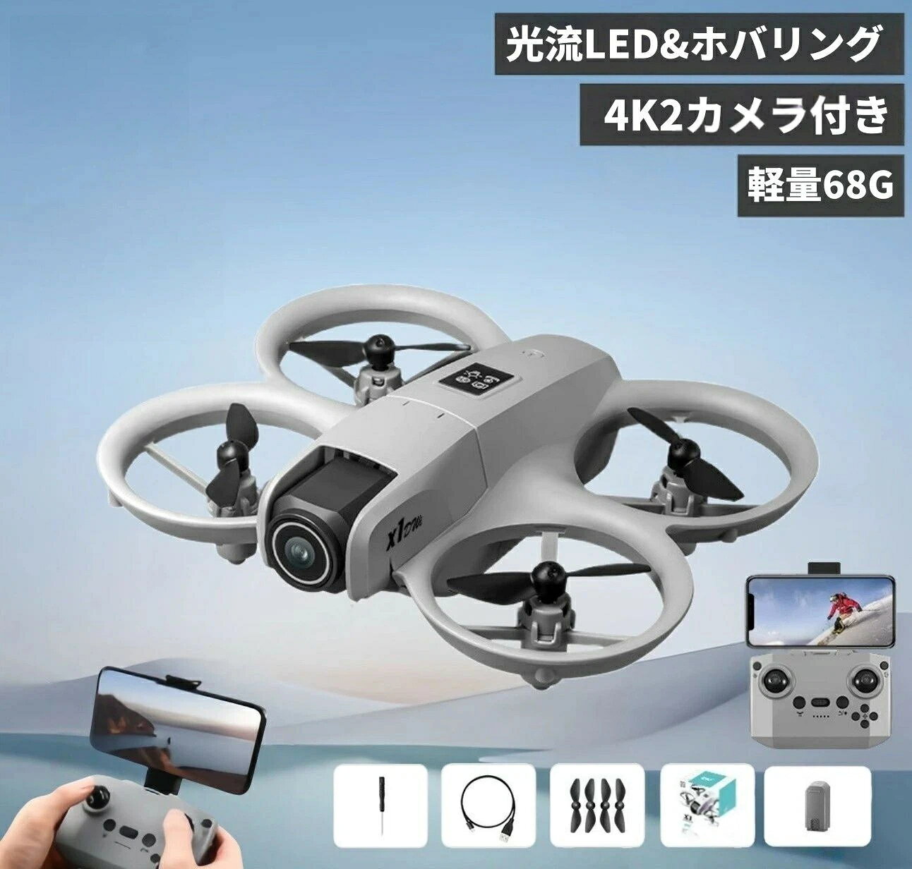 スーパー 小型ドローン小型 100g未満 動画撮影リアルタイム撮影 付き 高画質 HDヘ...