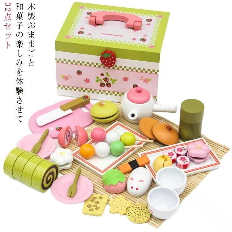 楽しくおしゃべり和菓子タイムお茶の入れ方からお片づけまでの一連の動作で 道具の使い方を覚えたり、お子さまの想像力を育みます。またお友達と会話をしながら遊べるので コミュニケーション能力を高めることもできます。こだわりカラフルで和風のお菓子です。トレイに全部載せて運ぶことができます。ボックスに収納可能です。サイズワンサイズサイズについての説明サイズ:約23×20×16cm重さ:2.4kg素材木 マグネット色写真色備考注意洗濯時、色落ちがございます。他の物とのお洗濯もお控えくださいませ。湿気を含んだ状態や水を含んだまま放置しないでください。この製品は洗濯で若干縮むことがあります。洗濯機は使用できません。ベージュ×モカのみ使用糸の関係上、風合いが少々異なります。綿混合商品は洗濯時に多少縮む事がございます。本製品は生産過程におきまして、生地を織る際の糸の継ぎ目や多少のほつれが生じることがありまが、品質上は問題ありません。また、生地の織りに他繊維が混紡している場合もございます。▼色落ちの恐れがございますので、他のものとは分けて洗濯してください。▼タンブラー乾燥はお避け下さい。▼洗濯の際は他の物と区別して、漂白 を避け、手洗いを お勧めします。 RAIRAISHOP