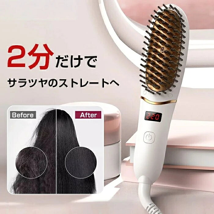 商品詳細 メーカー名 ウイングル株式会社 サイズ 縦200mm、横48mm、奥行38mm スペック 入力電圧：110V-220V 50/60HZ（海外使用可能） 消耗電力：35W 加熱方式：PTC 温度設定：120℃~220℃ 商品説明 軽量・携帯便利 260g 軽量・コンパクトなデザイン、持ち運びに便利なアイテム デート/ショッピング/客先訪問すべて楽に対応可能です。 安全安心・火傷防止 30分間経つとヒートブラシがオートオフするという安全面を考えた過熱保護機能を搭載しており、電源切れを忘れても心配がありません。 *本製品は です。 5段温度設定 デジタル温度表示 一目でわかる数字で温度を表示しているディスプレイ、ワンボタン 20℃/150℃/180℃/200℃/220℃の順で髪質にあったスタイリングを実現できます。 プレゼント用にもピッタリ・安心サポート ファッションな見た目も贈り物に適します。感謝したい方に、出かけの多い友達に、学生にも 適なプレゼントです。 注意事項：モニターの発色により、実物と異なる場合がございます。 メーカー希望小売価格はメーカーサイトに基づいて掲載しています メーカー希望小売価格はメーカーサイトに基づいて掲載しています メーカー希望小売価格はメーカーサイトに基づいて掲載しています