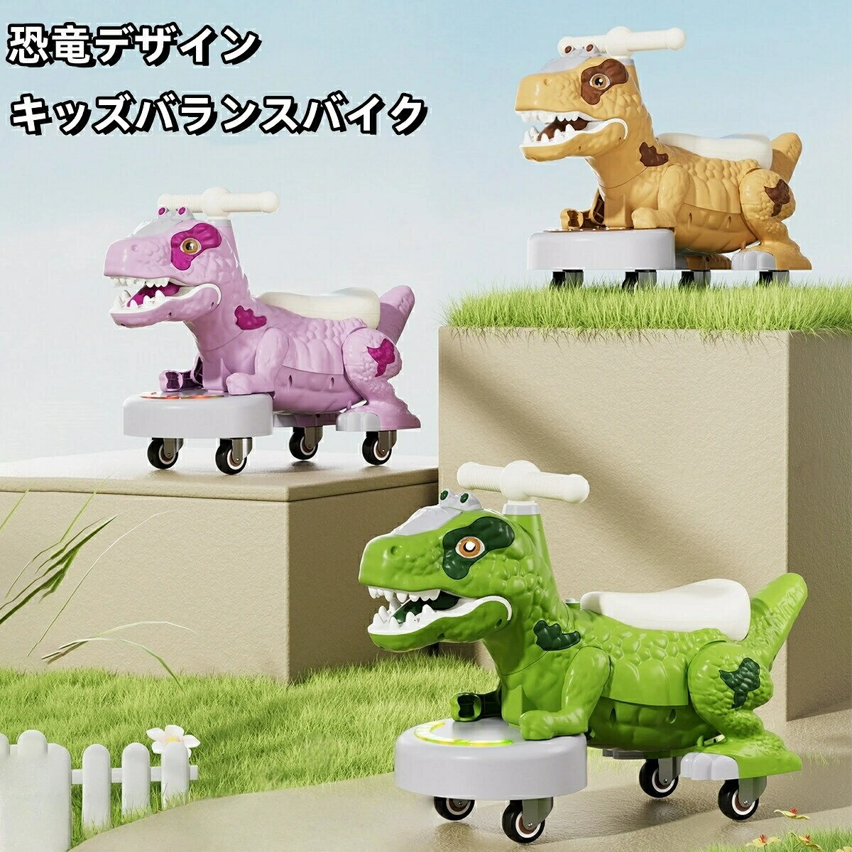 乗用玩具 乗用遊具 足けり 足こぎ 車 乗り物 乗用 乗れる 外 外遊び 脚力 バランス感覚 集中力 男の子 女の子 子ども 3歳 4歳 5歳 ギフト プレゼント お祝い 幼児 誕生日 室内 おもちゃ