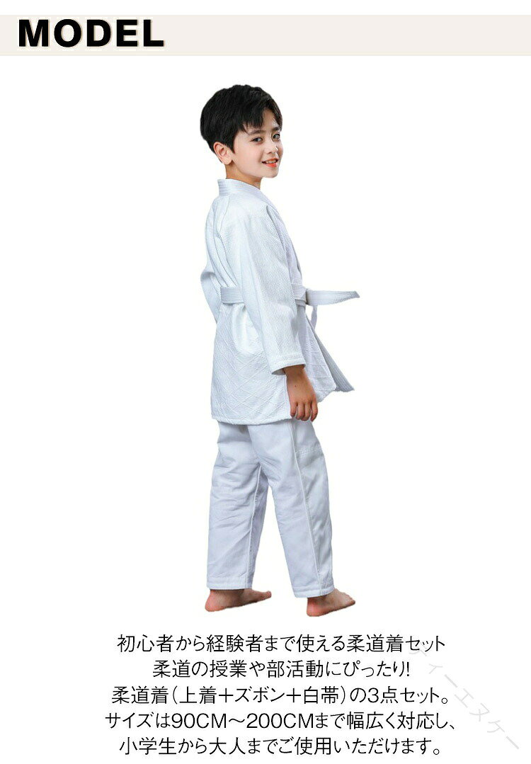 柔道着 柔道衣 道着 中学 子供 キッズ ジュニア 高校生 大人 男女兼用 90-200cm 3...