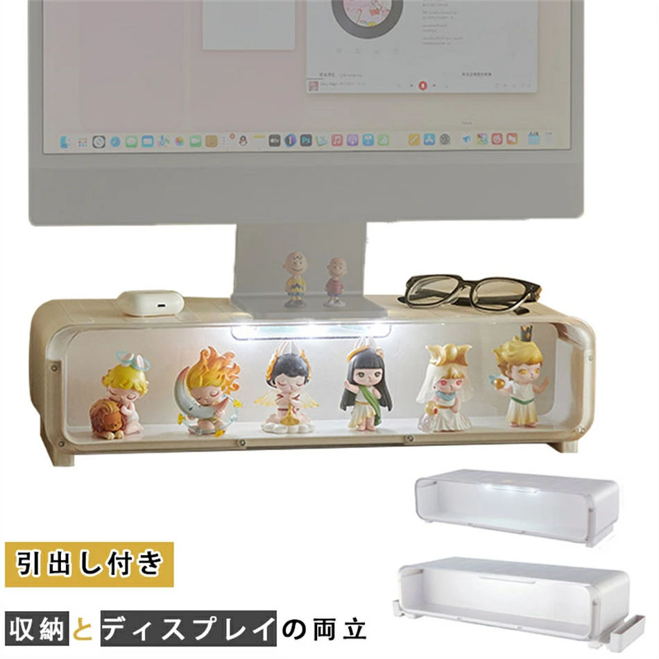 フィギュア収納 モニター台 幅50cm 卓上 引き出し 卓上 収納 ラック 展示ボックス モニタースタンド パソコン台 机上台 引出し付き ライト付き ノートパソコン 作業台 省スペース