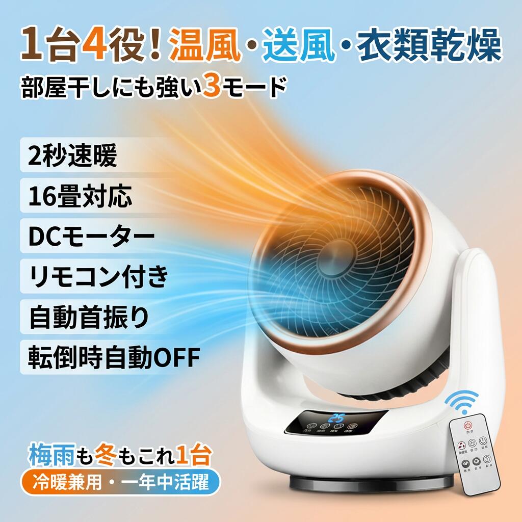 楽天市場】セラミックヒーター 1500wの通販
