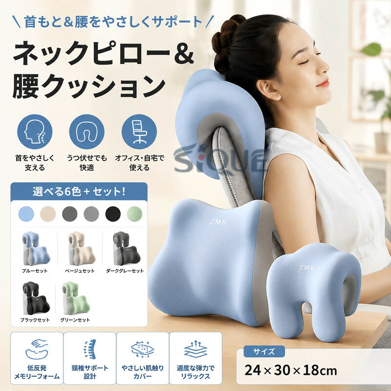 ジェルクッション ＋ 腰まくら ＋ ネックピロー ３点セット 楽天市場】ネックピロー（クッション｜クッション・座布団