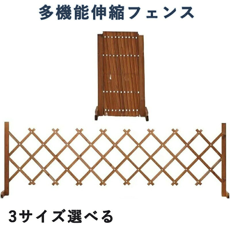 ラティス ベビーゲート 置くだけ ペットゲート ペットフェンス 伸縮 170/210/220cm...