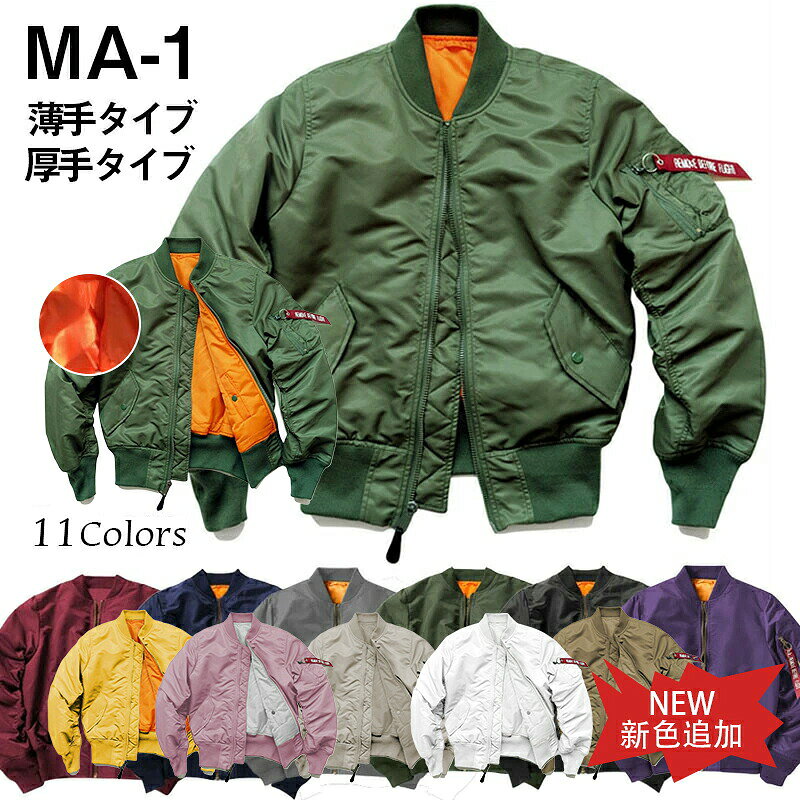 楽天市場】cab clothing ma1の通販