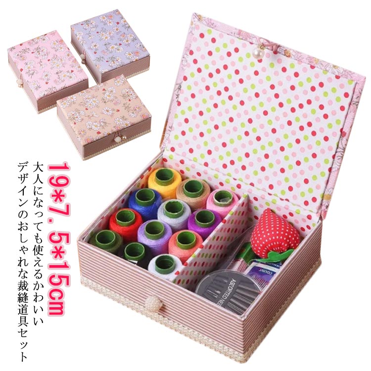 大人になっても使えるかわいいデザインのおしゃれな裁縫道具セット充実のセット内容、基本的なものが全て揃っています。家庭科の授業・移動教室時以外にも、小物収納や普段使いやお出かけ用にも使えます。可愛いデザイン出産祝い・結婚祝い・家庭科の授業やクリスマスプレゼントにもおすすめです。 サイズ19*7.5*15cmサイズについての説明19*7.5*15cm　※サイズ表の実寸法は商品によって1-2cm程度の誤差がある場合がございます。素材ポリエステル色ピンク雛菊セット イエロー雛菊セット グレー雛菊セット備考 ●サイズ詳細等の測り方はスタッフ間で統一、徹底はしておりますが、実寸は商品によって若干の誤差(1cm〜3cm )がある場合がございますので、予めご了承ください。●製造ロットにより、細部形状の違いや、同色でも色味に多少の誤差が生じます。●パッケージは改良のため予告なく仕様を変更する場合があります。▼商品の色は、撮影時の光や、お客様のモニターの色具合などにより、実際の商品と異なる場合がございます。あらかじめ、ご了承ください。▼生地の特性上、やや匂いが強く感じられるものもございます。数日のご使用や陰干しなどで気になる匂いはほとんど感じられなくなります。▼同じ商品でも生産時期により形やサイズ、カラーに多少の誤差が生じる場合もございます。▼予め、ご了承お願い申し上げます。▼速やかに対応致しますのでご安心ください。