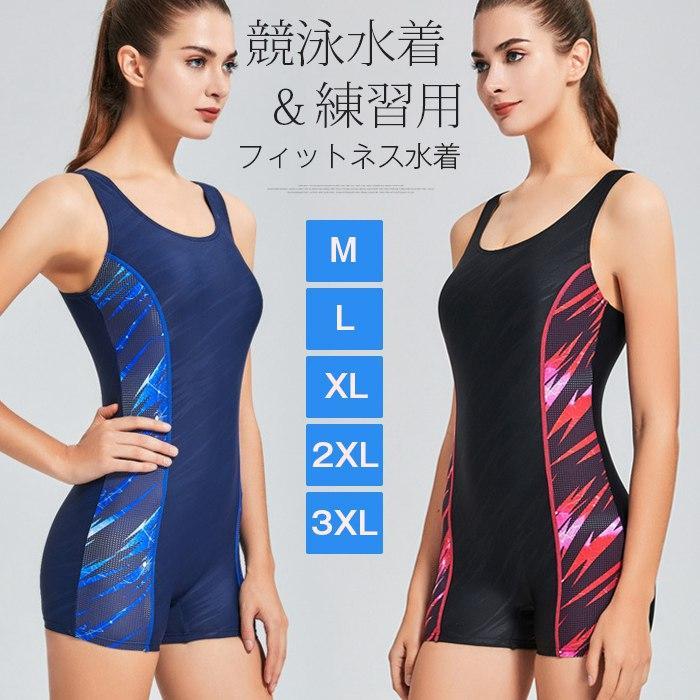 水着 競泳水着 フィットネス水着 ワンピース オー ンワン レディース 体系カバー スリムデザイン フィットネス 水着 競泳用 練習用 大きいサイズ スイムウエア 胸パッド付きで安心 商品詳細：banfei13カラー： ブラックネイビーサイズ：M L XL 2XL 3XL素材；ナイロン スパンデクッス 人体に合わせた設計 伸縮性に優れたストレッチ素材を採用。きつすぎず動きやすい。身体にフィットするので泳ぎやすさ抜群です。美しい流線型のラインは水の抵抗を減らします。