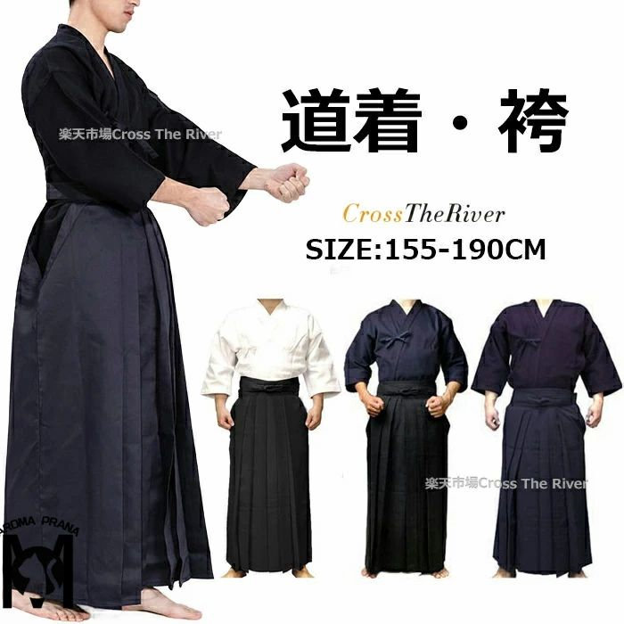 原産国／製造国: 中国 .剣道着 黒 剣道衣 剣道着上下 剣道袴 合気道袴 ジャージ剣道衣 中学生 高校生 メンズ 大人 練習着 部活用 白 紺 黒 柔道着 武道着 稽古着 道場着 剣道服 剣道具 剣道用具 部活用 黒色 黒帯 剣道練習 剣道試合 剣道初心者 剣道上着 剣道袴など幅広く対応。部活動や稽古に 適で耐久性抜群。人気の剣道着をお探しの方におすすめです。。 R1ゆりショップ