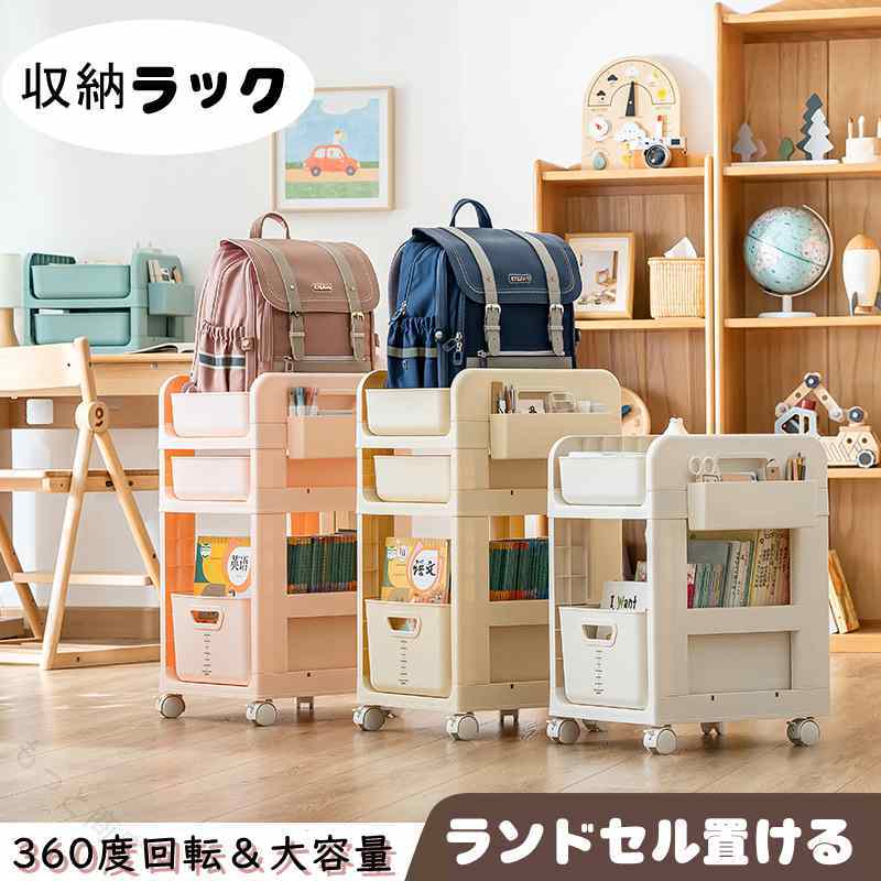 マガジンラック 隙間 雑誌 省スペース デスク整理 ファイルワゴン 3段 書類棚 子供部屋 シェルフ 収納ワゴン 棚 絵本ラック 書類収納 収納用品 オフィス リビング 組立簡単 新生活応援。ランドセルラック 子供 キャスター付き スリム ランドセル 収納 ラック 木製 「 スヴニール 」 おかたづけラック フック付き 収納 教科書収納 ランドセル置き おしゃれ 子供部屋 大容量ワゴン キャスター付 大容量 入学祝い 原産国／製造国: 中国 .ランドセルラック、子供用、キャスター付き、スリム、収納ラック、木製、おかたづけラック、フック付き、教科書収納、ランドセル置き、おしゃれ、子供部屋、大容量ワゴン、入学祝い、子供収納、こども収納、子供家具、教科書ラック、キッズ収納、お片付け、木製家具、スリム収納、子供部屋収納、教科書置き、入学準備、収納家具、子供用ラック、キャスター付き収納で移動も簡単、学用品整理に 適な人気商品です。。 もっと商店