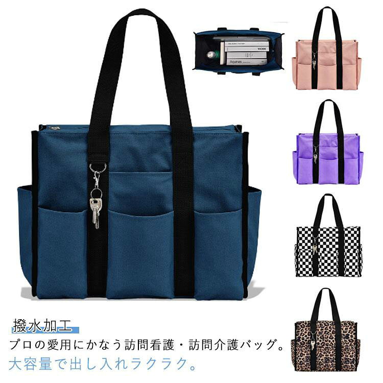 プロの愛用にかなう訪問看護・訪問介護バッグ。大容量で出し入れラクラク。多ポケットは小物を収納するために使用され、パッド入りのラップ コンパートメントはiPad、ノート PC、またはフォルダーに使用できます。サイドポケットはシャープなアイテムを収納できます。 傘・カルテ・ペットボトル・その他小物が整理しやすい仕様マチ幅たっぷり18cm!! ファスナーの引き手には開閉しやすい大きめチャーム付 サイズ 42×18×32cm サイズについての説明 42×18x32cm 41×32×20cm 素材 ナイロン、ポリエステル 色 ヒョウ柄 シップ柄 ピンク ブラック グリーン パープル ダークグレー ネイビー チェック柄 備考 ●サイズ詳細等の測り方はスタッフ間で統一、徹底はしておりますが、実寸は商品によって若干の誤差(1cm〜3cm )がある場合がございますので、予めご了承ください。 ●製造ロットにより、細部形状の違いや、同色でも色味に多少の誤差が生じます。 ●パッケージは改良のため予告なく仕様を変更する場合があります。 ▼商品の色は、撮影時の光や、お客様のモニターの色具合などにより、実際の商品と異なる場合がございます。あらかじめ、ご了承ください。 ▼生地の特性上、やや匂いが強く感じられるものもございます。数日のご使用や陰干しなどで気になる匂いはほとんど感じられなくなります。 ▼同じ商品でも生産時期により形やサイズ、カラーに多少の誤差が生じる場合もございます。 ▼予め、ご了承お願い申し上げます。 ▼速やかに対応致しますのでご安心ください。
