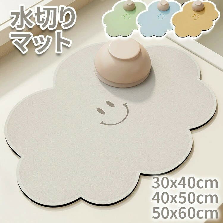商品説明 商品紹介 ソフト珪藻土水切りマットは珪藻土の優れた吸水性を持ち、水分をを素早く吸収できます。超極細繊維PU透水層は通気性が良く、珪藻土の表面無数の小さな穴と併せ水分が急速に蒸発し、5秒ほどに自然乾燥で濡れた食器を拭く手間が省けます。 速乾性に優れているので、湿気による細菌の繁殖も抑えます。耐油性があり、表面が汚れても軽く拭くだけできれいになります。長期使用より生じた頑固な汚れに対し中性洗剤をつけたスポンジをご使用ください。洗濯機にも対応できます。 水切りマットの表面には上質なPU素材を採用し、耐熱性があり、熱い鍋、電子レンジから出したばかりの食べ物などをマットの上に置くことができ、テーブルを効果的に保護できます。裏面は滑り止め加工がされている天然ゴム素材なのでマットが動く心配がありません。 柔らかいソフトマットなので丸めてコンパクトに収納可能。必要な時に出し、使用しないときは片付けられるのでキッチンスペースを有効活用できます。 生産国中国 素材珪藻土& 植物繊維 サイズ (30cm*40cm) (40cm*50cm) (50cm*60cm) セット内容 マット単品 注意 PC環境・光の具合により、色や素材のイメージが写真と若干異なる場合がございます。 モデル・写真に使用されているアクセサリー・小物は別途記載が無い限り付属いたしません。 商品に不良があった場合は、商品到着から5日以内にご連絡いただければご返金・交換対応させて頂きます。 商品のサイズは、全て平置きにて外寸を測定しております。 商品によっては+-1cm〜3cmの誤差が発生してしまう場合がございます。 該当商品は他店と在庫共有です。タイミングにより、在庫ズレが生じる場合がございます。予めご了承ください。