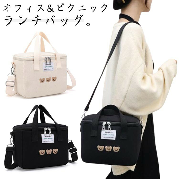 オフィス&ピクニックランチバッグ。 表面にはオックスフォード生地が採用されており、防水性と防汚性に優れています。 ダブルジッパーデザインは開閉がスムーズで、耐摩耗性に優れています。 肩ひもが取り外し可能で、長さも調整可能なため、持ち運びが便利です。 通勤や通学、アウトドア活動などさまざまなシーンで活躍します。 サイズ F サイズについての説明 サイズ:24*13*19cm ※測定方法によって誤差が生じますので、予めご了承下さい。 素材 オックスフォード 色 オフホワイト ブラック 備考 ●サイズ詳細等の測り方はスタッフ間で統一、徹底はしておりますが、実寸は商品によって若干の誤差(1cm〜3cm )がある場合がございますので、予めご了承ください。 ●製造ロットにより、細部形状の違いや、同色でも色味に多少の誤差が生じます。 ●パッケージは改良のため予告なく仕様を変更する場合があります。 ▼商品の色は、撮影時の光や、お客様のモニターの色具合などにより、実際の商品と異なる場合がございます。あらかじめ、ご了承ください。 ▼生地の特性上、やや匂いが強く感じられるものもございます。数日のご使用や陰干しなどで気になる匂いはほとんど感じられなくなります。 ▼同じ商品でも生産時期により形やサイズ、カラーに多少の誤差が生じる場合もございます。 ▼他店舗でも在庫を共有して販売をしている為、受注後欠品となる場合もございます。予め、ご了承お願い申し上げます。 ▼出荷前に全て検品を行っておりますが、万が一商品に不具合があった場合は、お問い合わせフォームまたはメールよりご連絡頂けます様お願い申し上げます。速やかに対応致しますのでご安心ください。