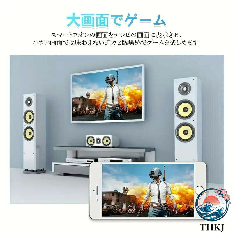 ミラーリング 無線映像送信機 スマホ画面テレビ投影機 レシーバー 簡単接続便利視...
