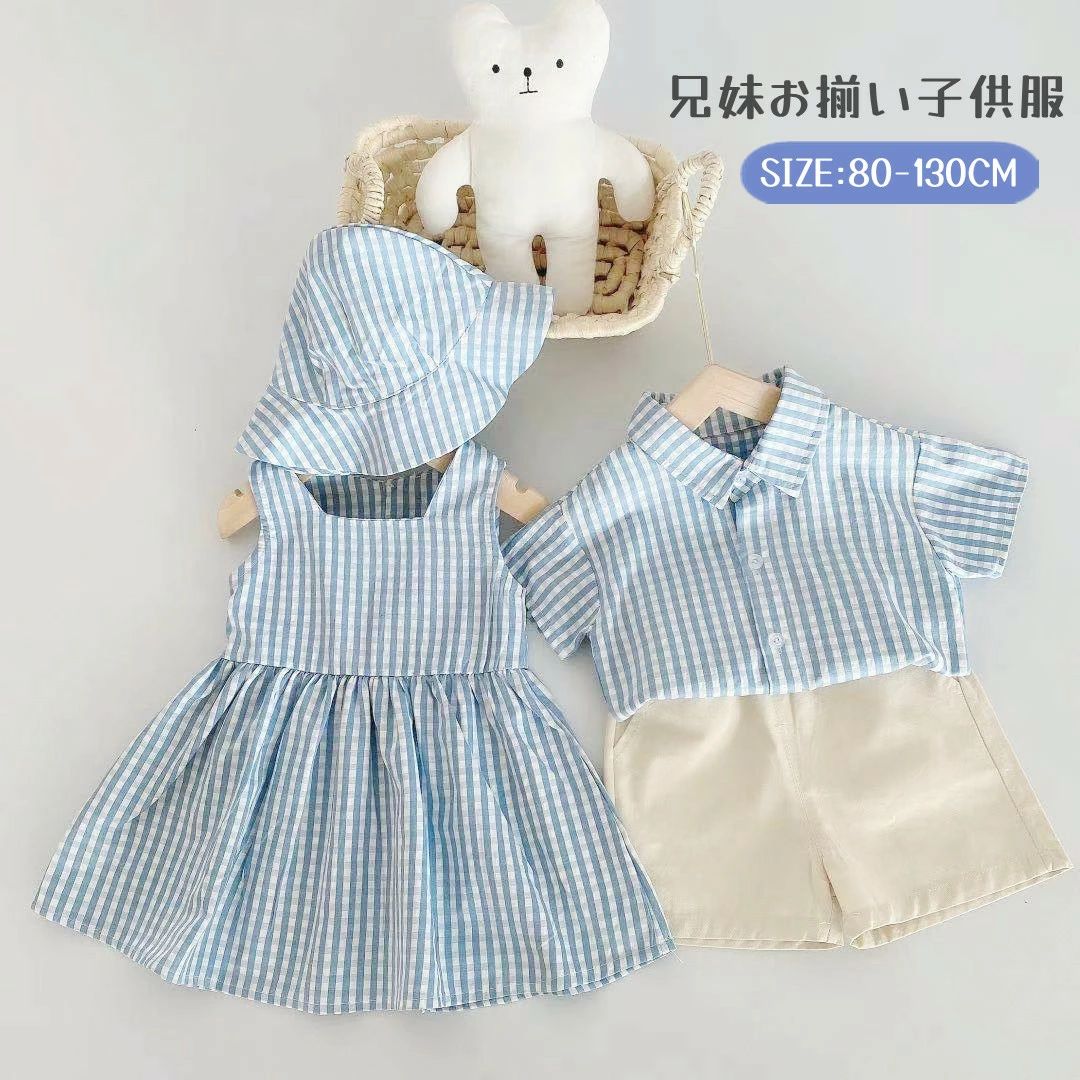 子供服 兄妹 姉弟 お揃い コーデ セットアップ 上下セット ワンピース 半袖 男の子 女の子 ベビー キッズ ドレス 夏服 春 秋 姉妹 子供 チェック ベビー服 かわいい おそ 旅行 ブルー