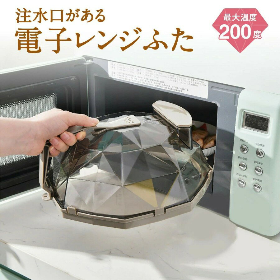 壁掛け 取っ手付き ラップいらず ふた 電子レンジ電子レンジ調理用品 蓋 電子レンジ電子レンジ調理用品 ふた ラップいらず